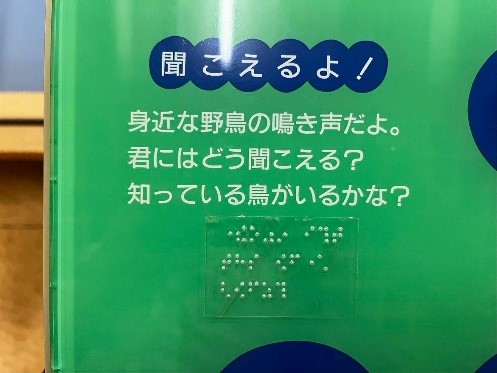 ユニバーサルツーリズムあ～だこ～だ vol.3「わずか1ヶ月で対応された鹿児島県立博物館のタッチツアー」