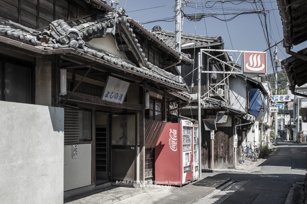 近頃看板を下ろした下町の名湯「吉野湯」