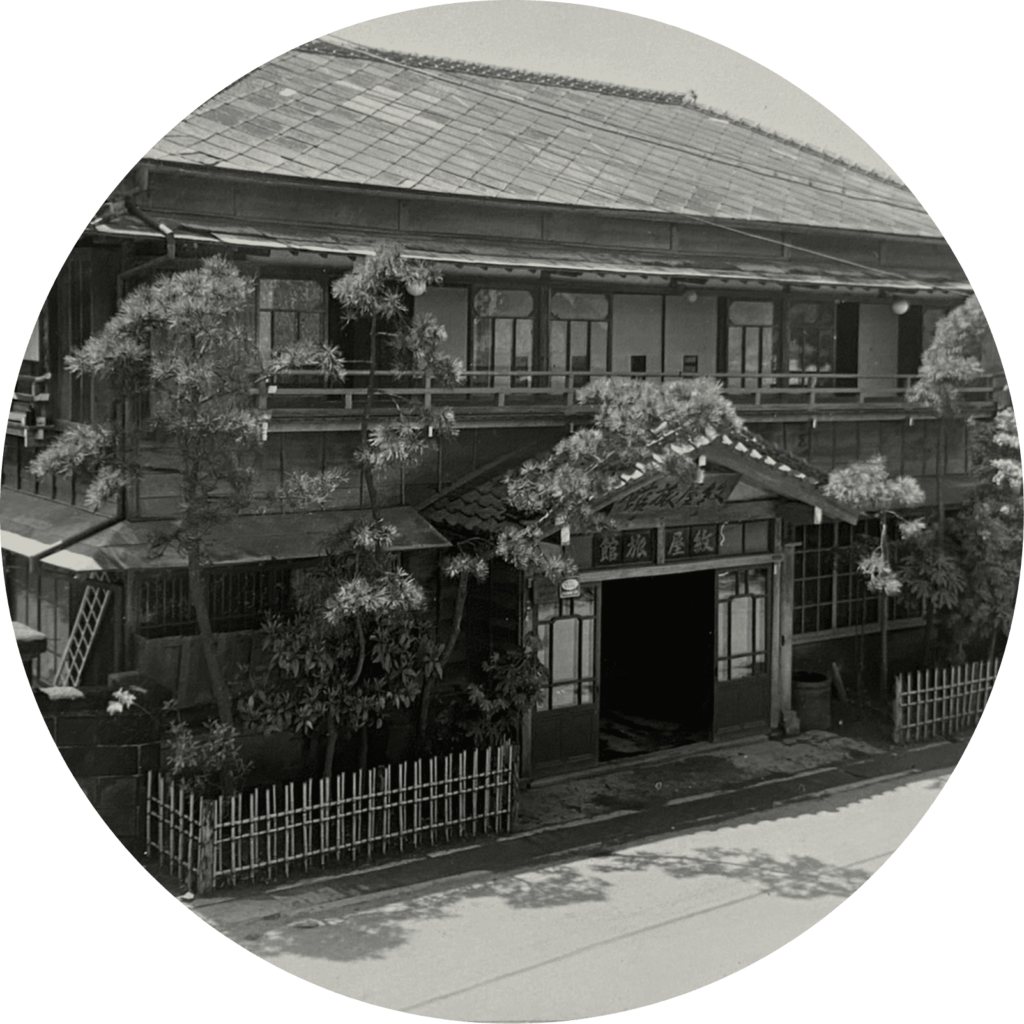 創業当時の紋屋旅館