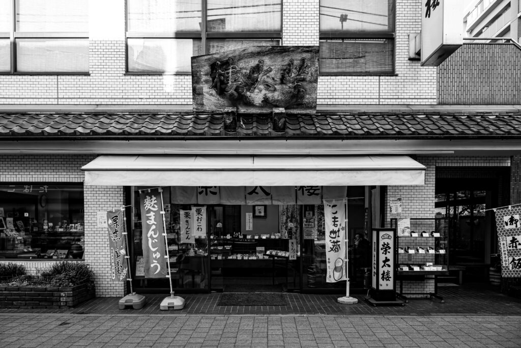 かの有名な榮太郎のお店