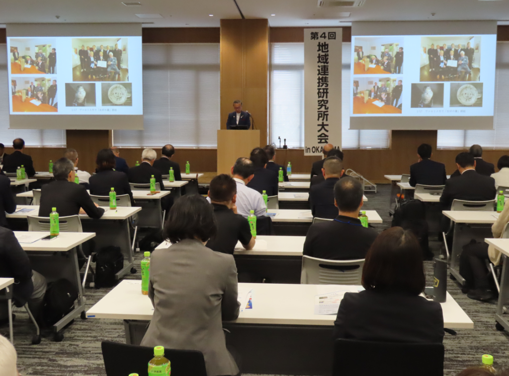 第４回地域連携研究所大会 in OKAYAMAで発表する𠮷村市長