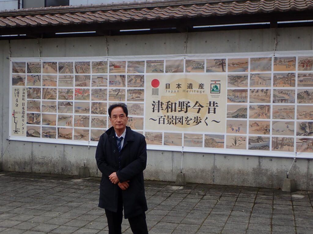 日本遺産「津和野今昔～百景図を歩く」