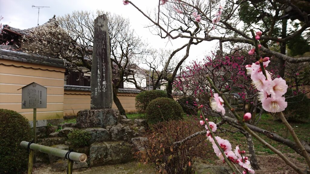 菅原阿道真公の歌碑（大宰府天満宮）