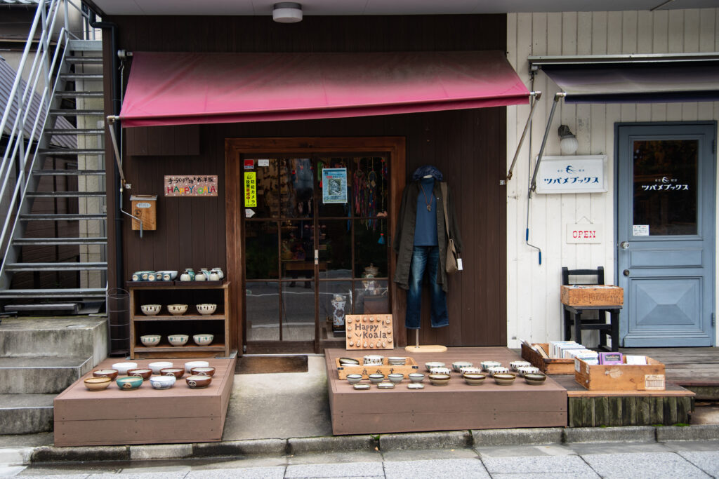 門前の小物屋さん