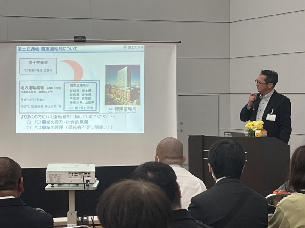 関東運輸局の鎌塚課長がバス業界の現状を開設