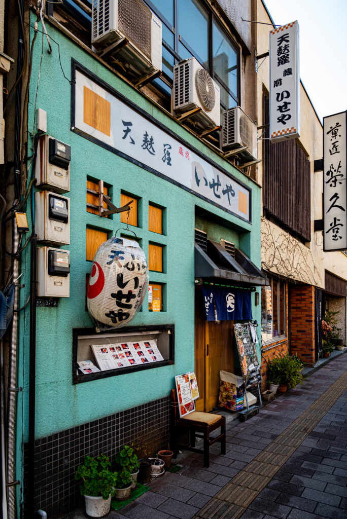 天ぷら屋の隣には和菓子のお店が･･･