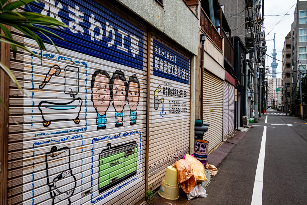 町の水道屋さんと一緒に