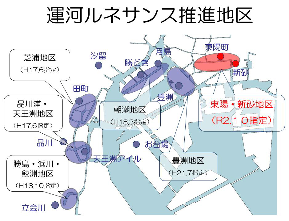 運河ルネサンスを推進する地域