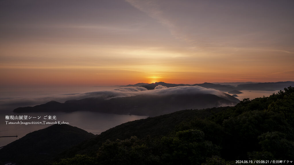 四国の夜明け（佐田岬半島権現山から）