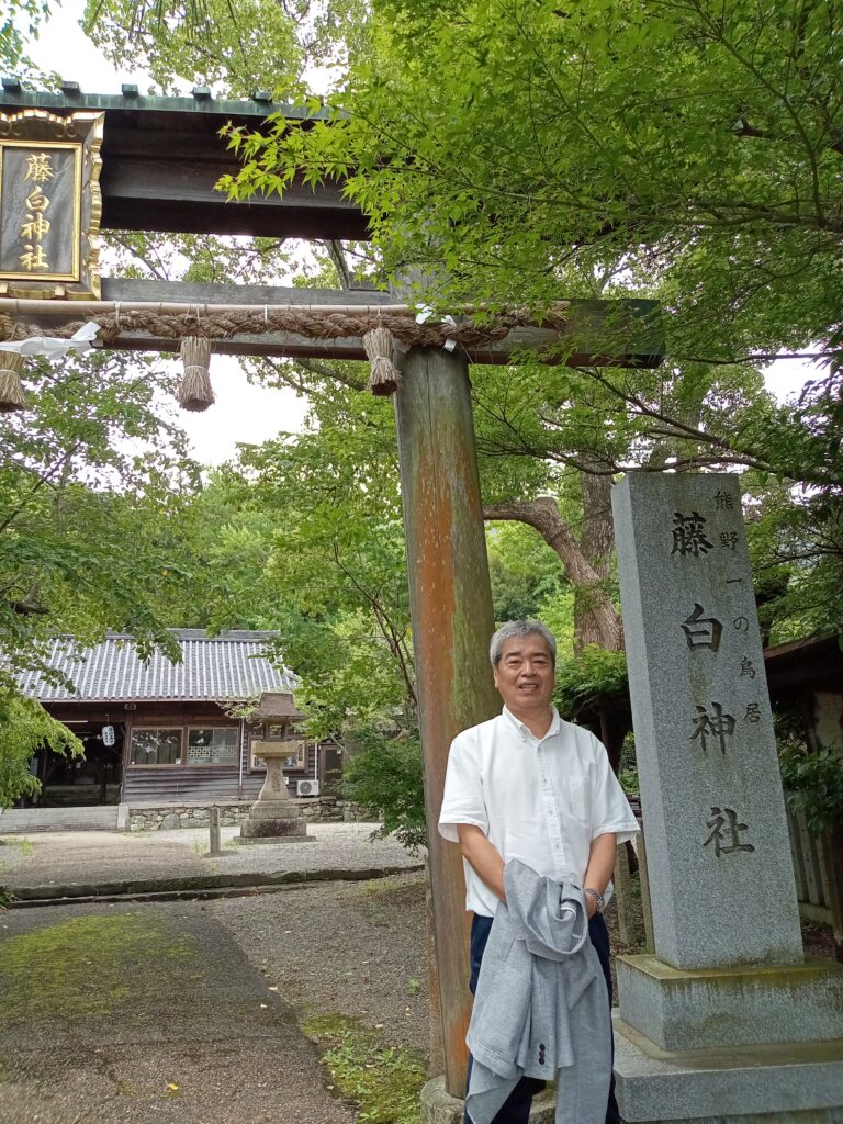 藤白神社にて～筆者