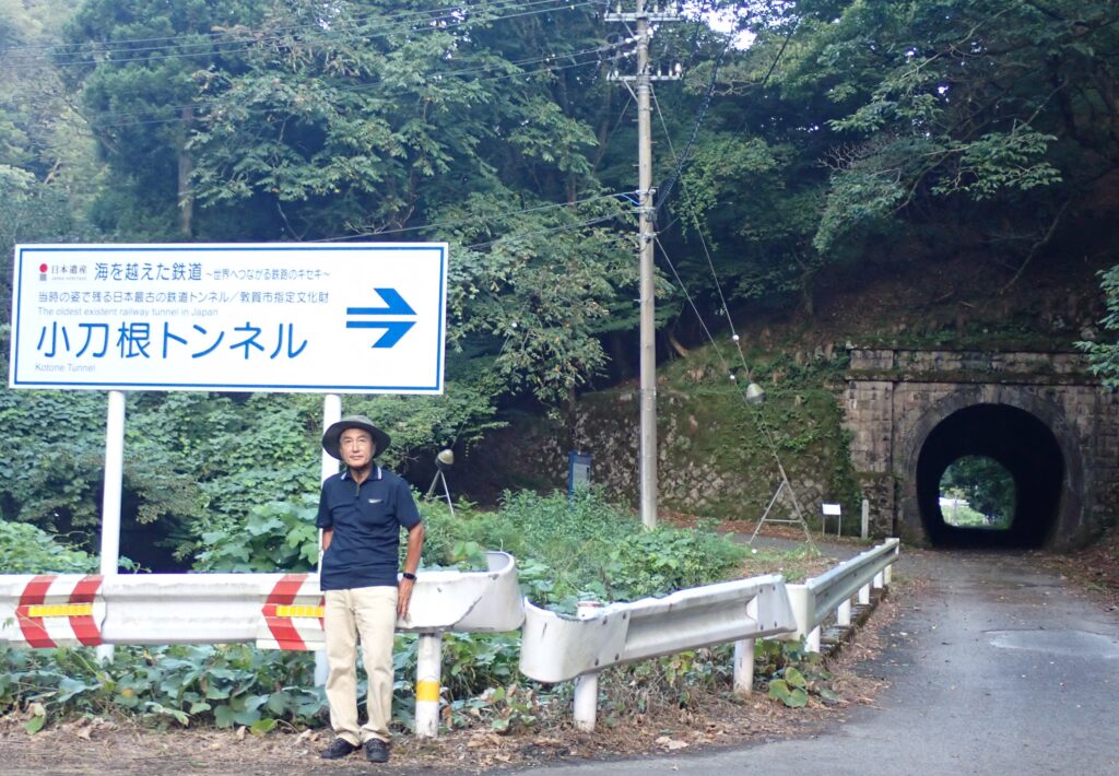 現存最古の鉄道トンネル「小刀根トンネル」