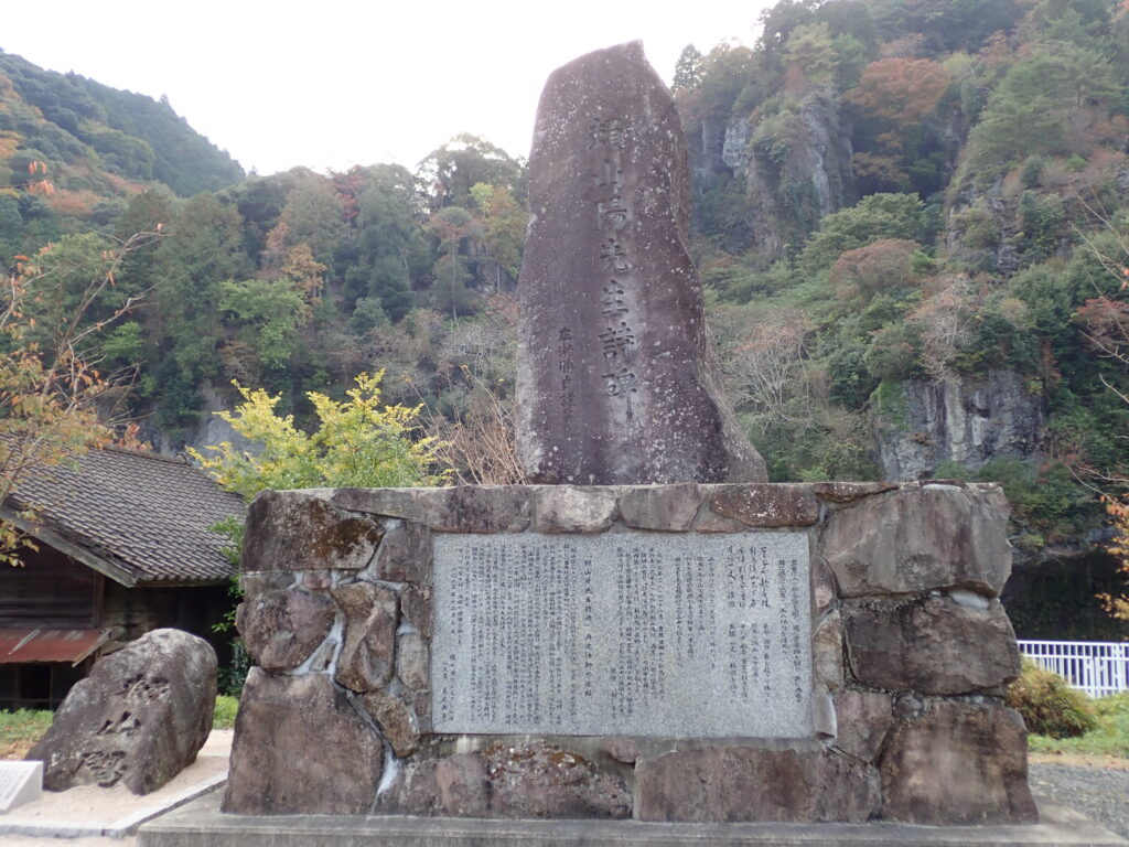 耶馬渓に建つ「頼山陽先生詩碑」