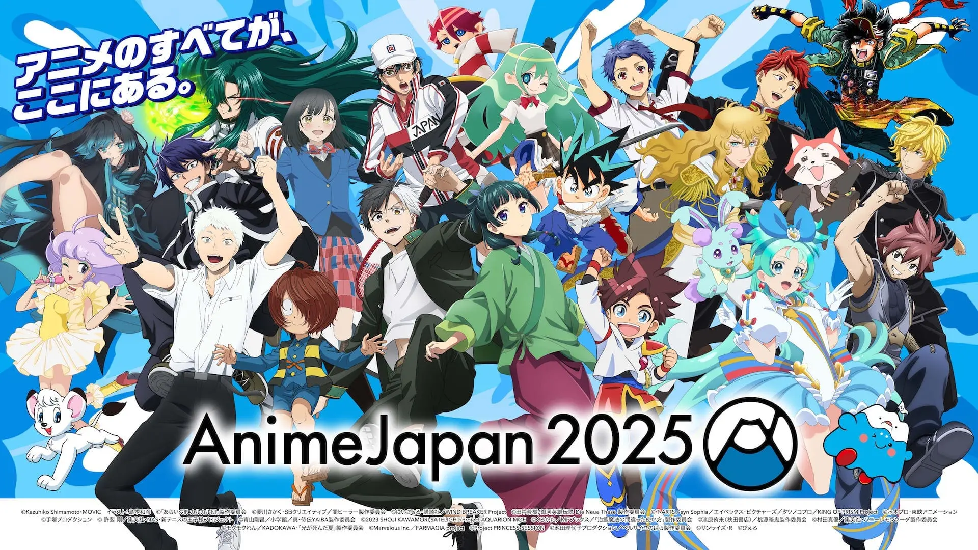 AnimeJapan 2025、3月22、23日に東京ビッグサイトで