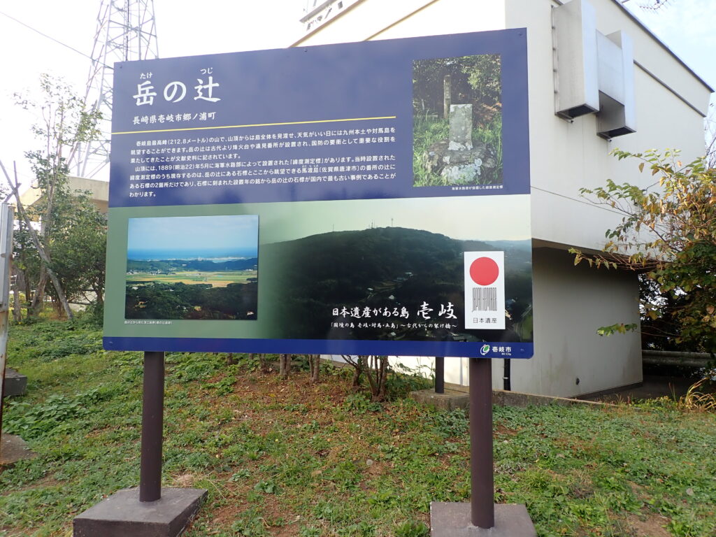 壱岐島の「岳の辻」