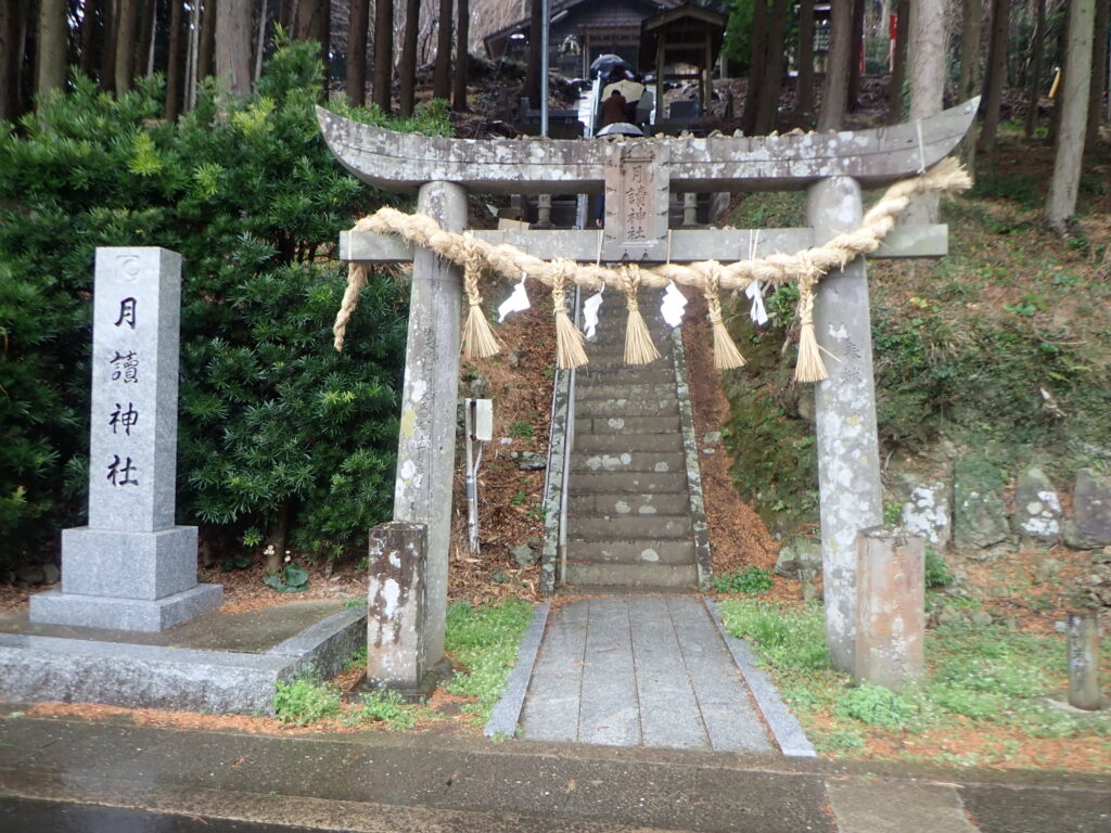 月讀神社