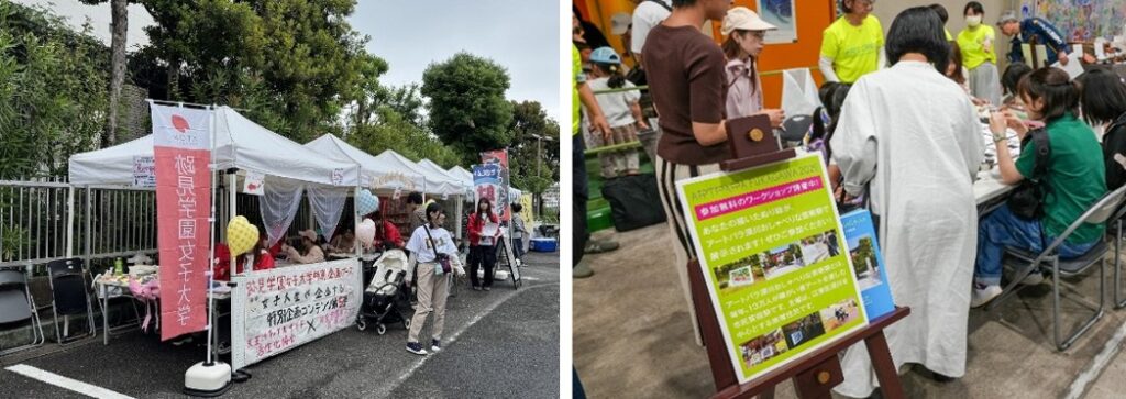 跡見学園女子大学特別企画ブース(左)、アートパラ深川おしゃべりな芸術祭プレイベント