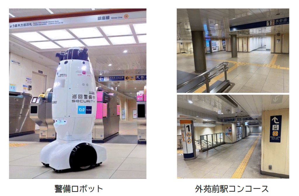 東京メトロ
