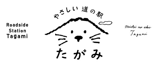 道の駅たがみ「Logo」
