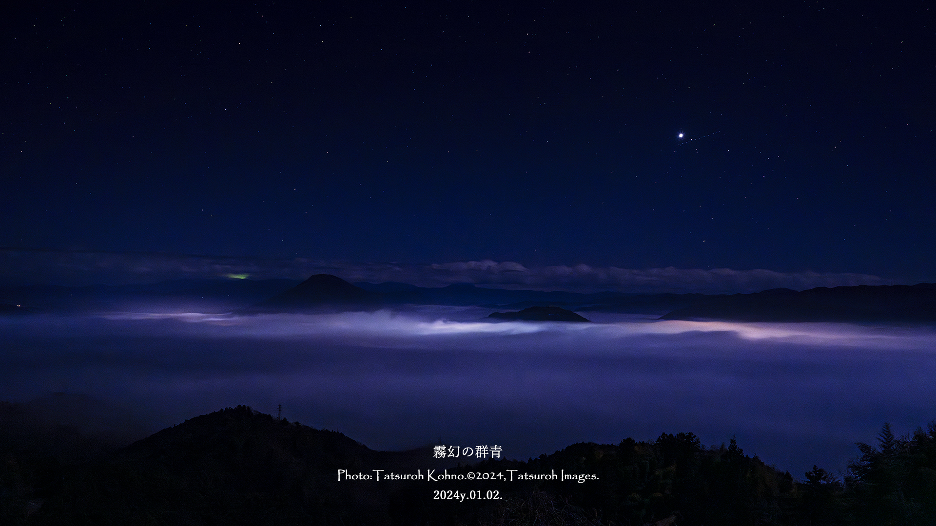 四国の夜明け(2024.01.02./ 05:38)③