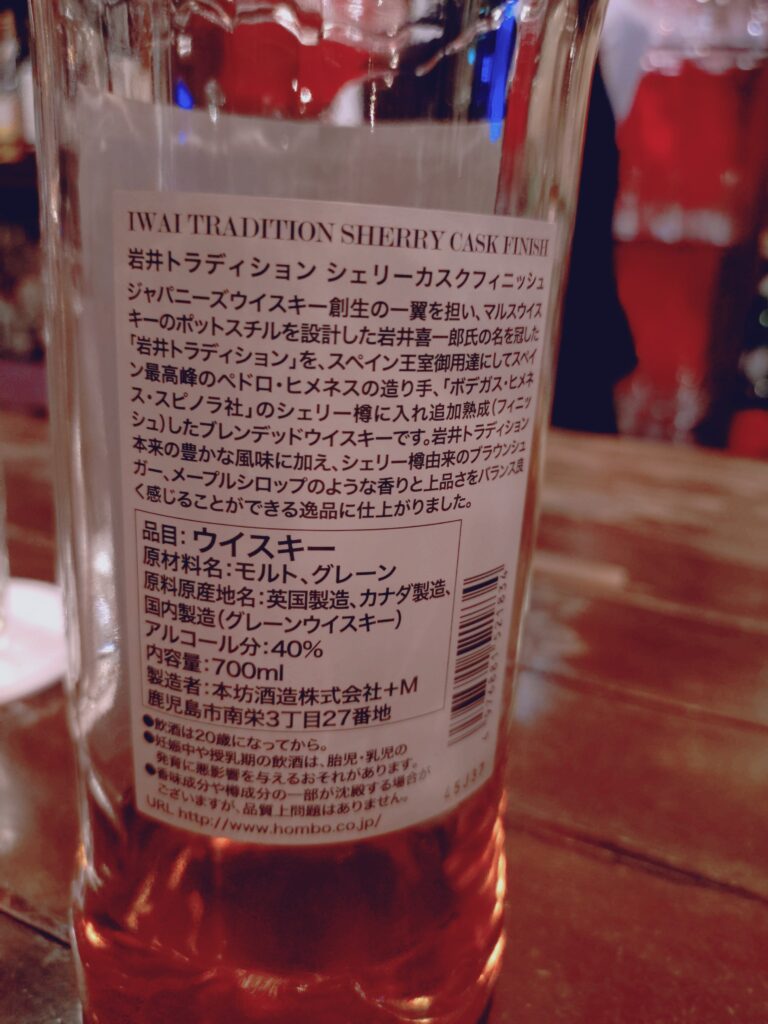 本坊酒造のウイスキー「岩井」