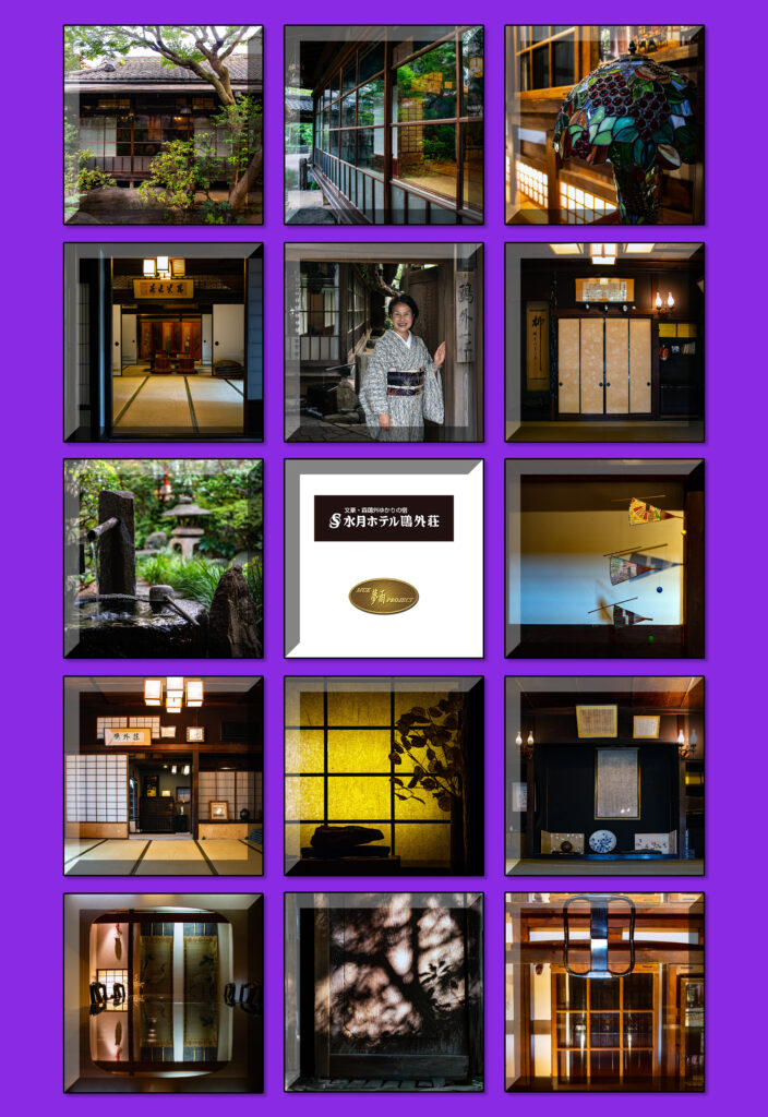 在りし日の鴎外荘「舞姫の間」