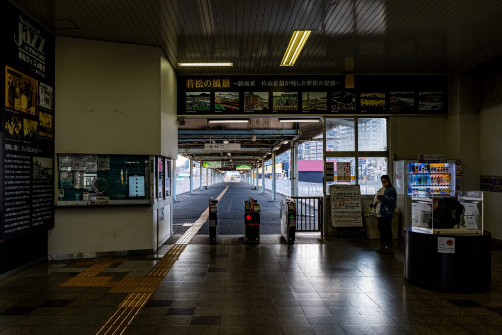現在の若松駅の風景、一抹の寂しさが