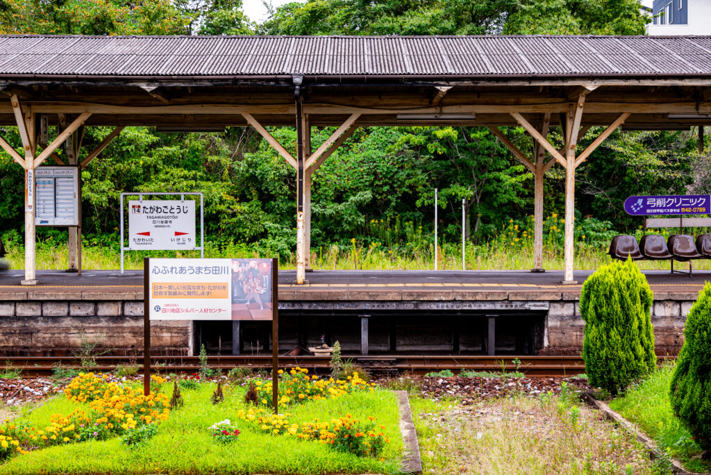 駅構内が広い田川後藤寺駅