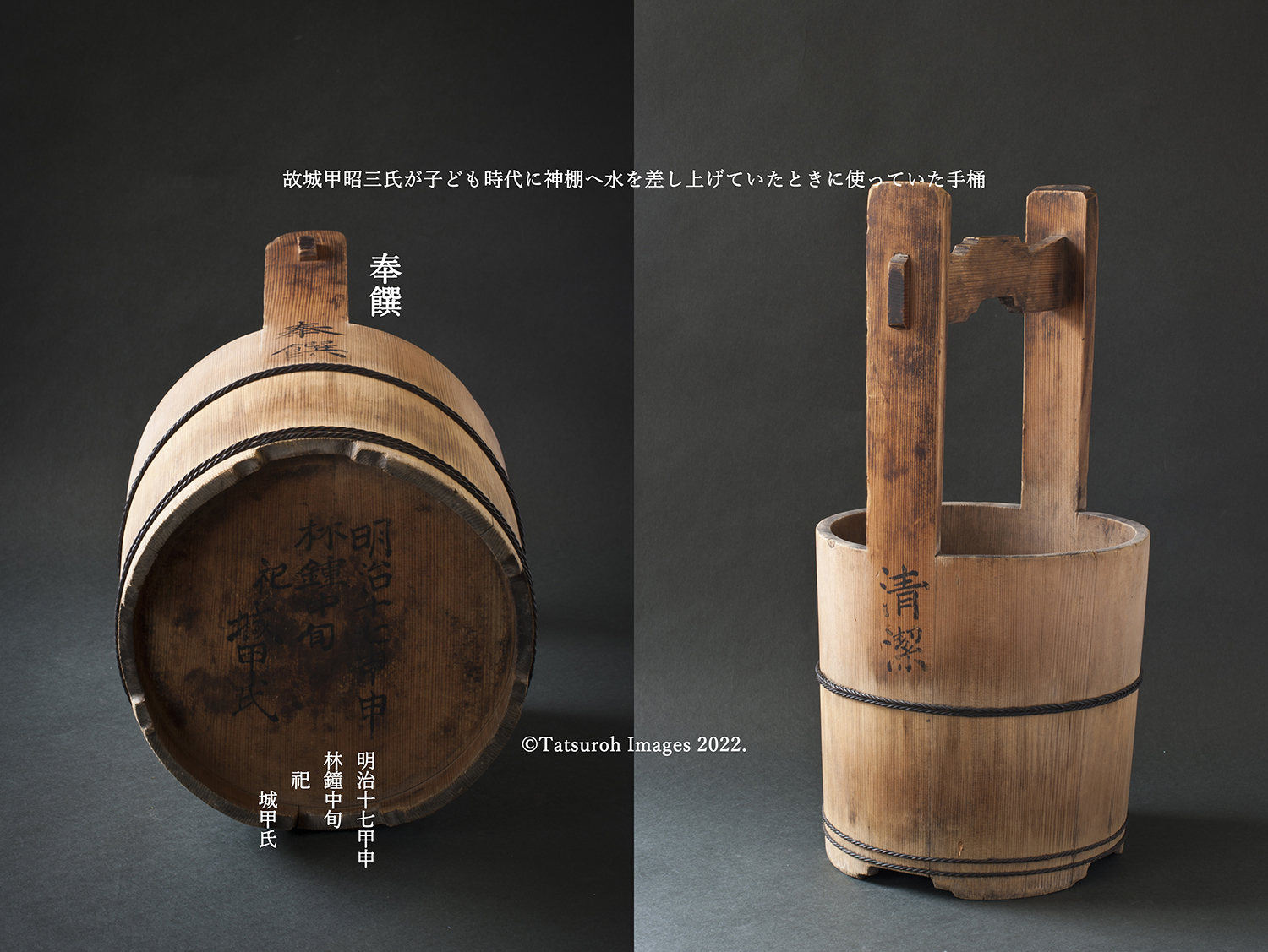 祭事などで使用していた「手桶」