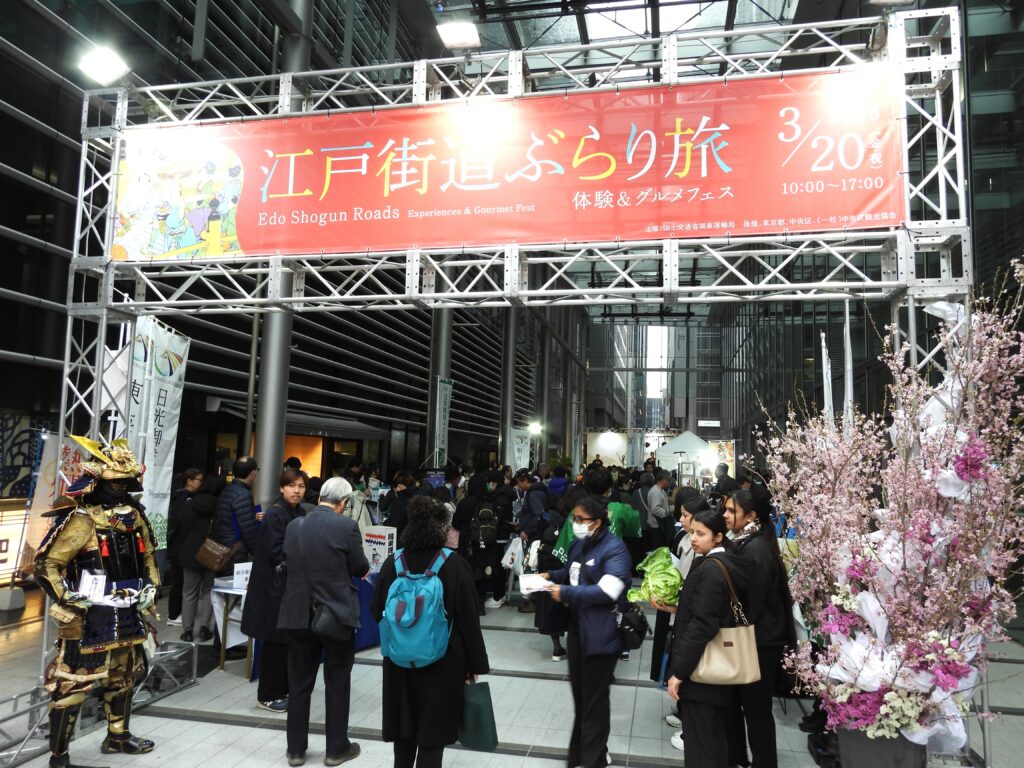 同日開催されたイベント「江戸街道ぶらり旅」