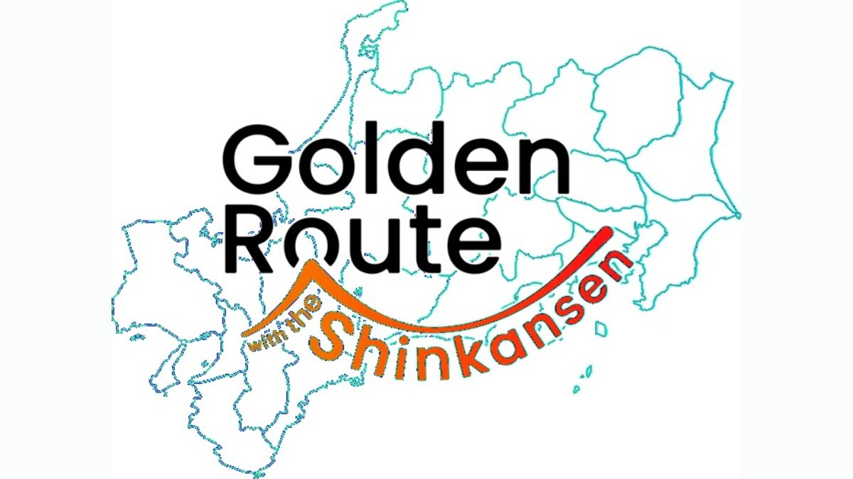 JR東海がキャンペーン、ゴールデンルートを深く | ツーリズムメディア