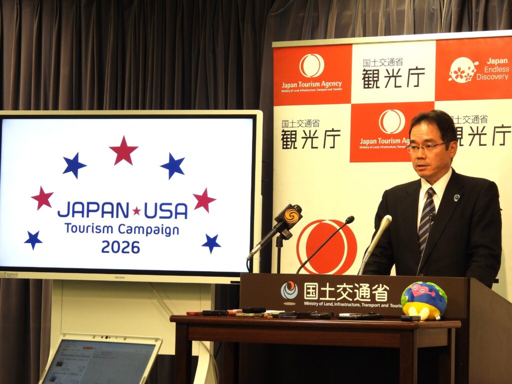 日米観光交流促進キャンペーン2026をPR