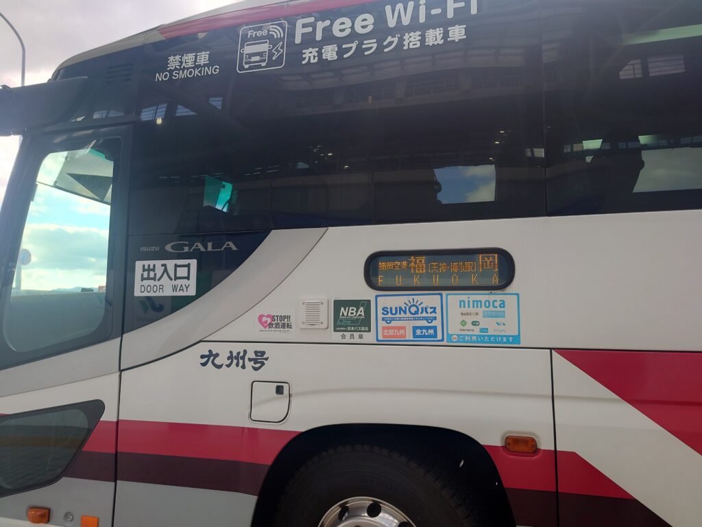 高速バス「九州号」