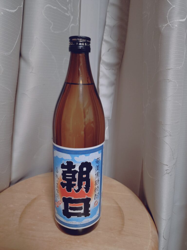 奄美黒糖焼酎「朝日」