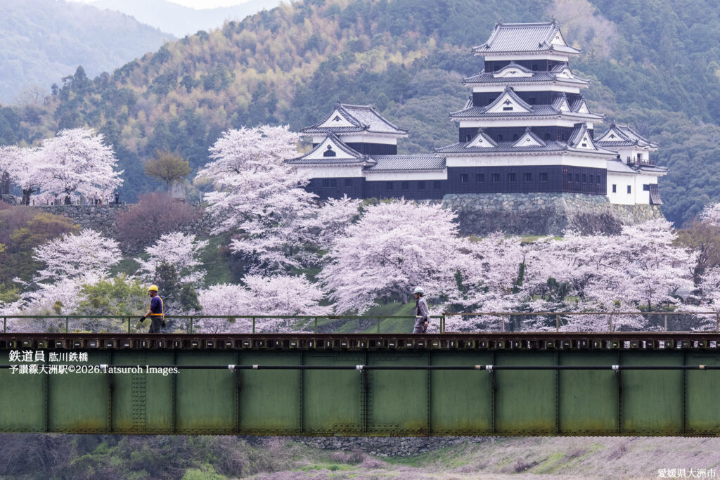 鉄橋上の鉄道作業員大洲城（2026.03.30.）