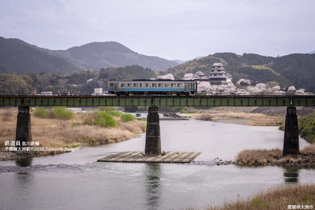 肱川鉄橋の鉄道員（2026.03.30.）