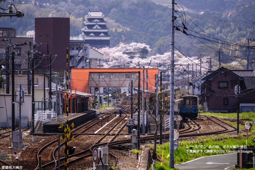 大洲駅（2026.04.03.）桜満開の大洲城