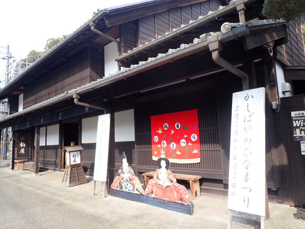 岡部宿の大旅籠「柏屋」