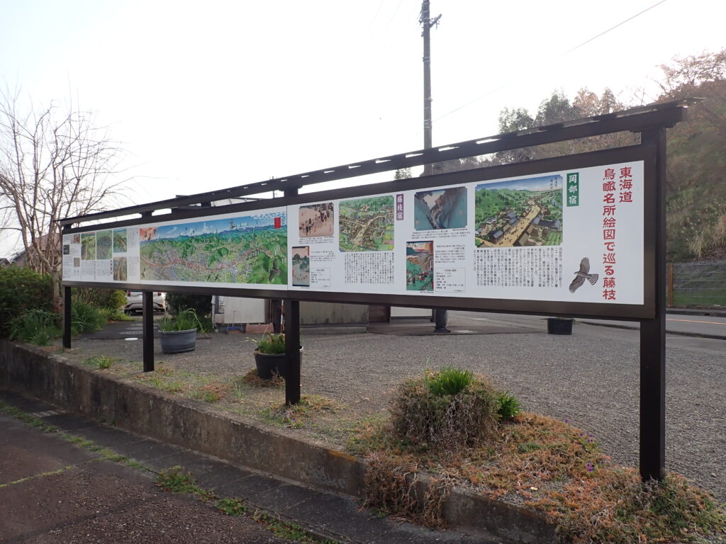 東海道朝刊名所絵図で巡る