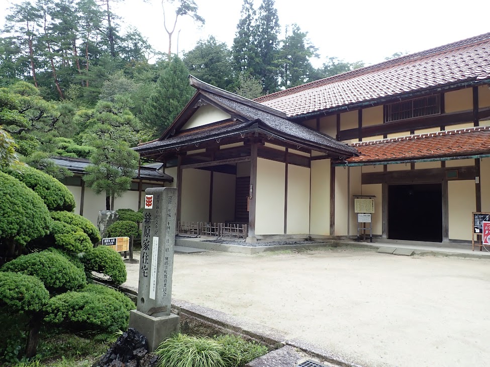 絲原家住宅