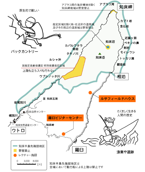 https://www.env.go.jp/park/shiretoko/guide/sirecoco/map/index.html