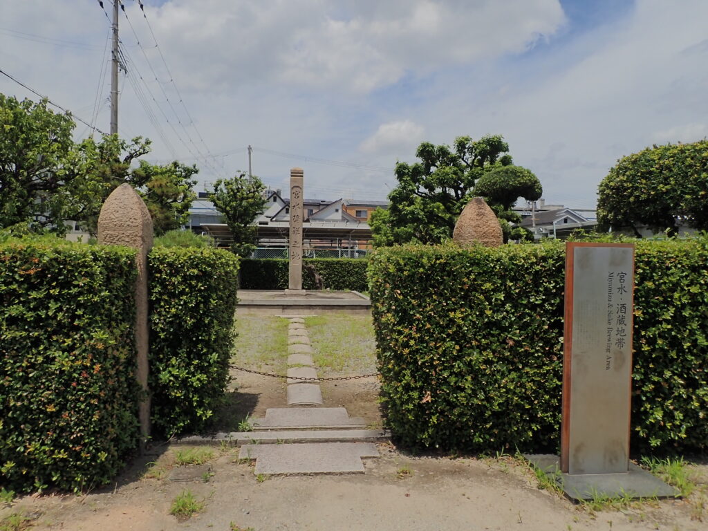 「宮水発祥之地」碑と宮水・酒蔵地帯