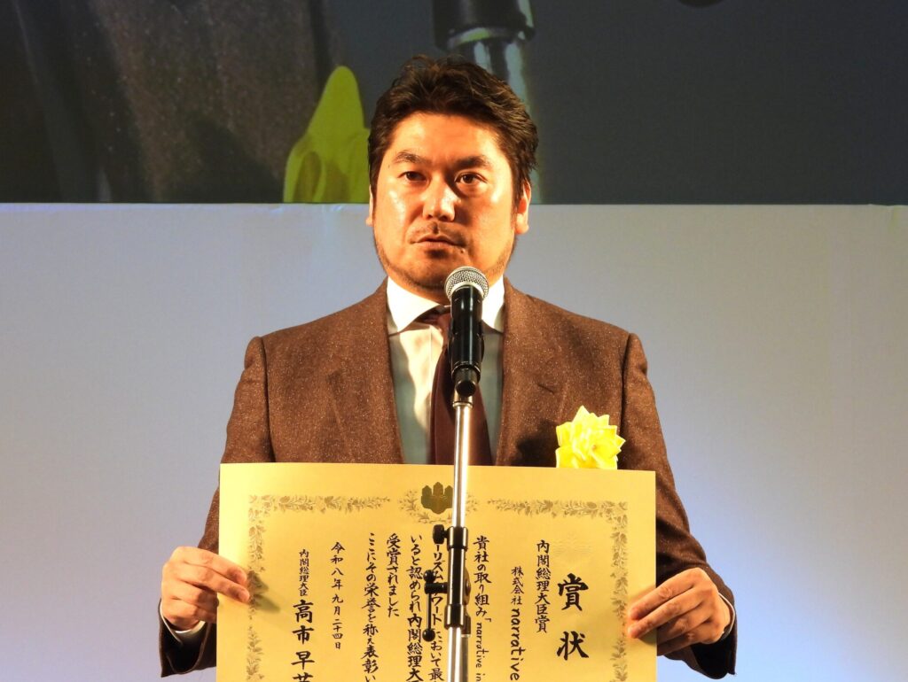 narrativeの大久保代表